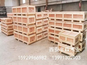 陜西熏蒸木箱 西安宇森木業制品公司 熏蒸木箱定做