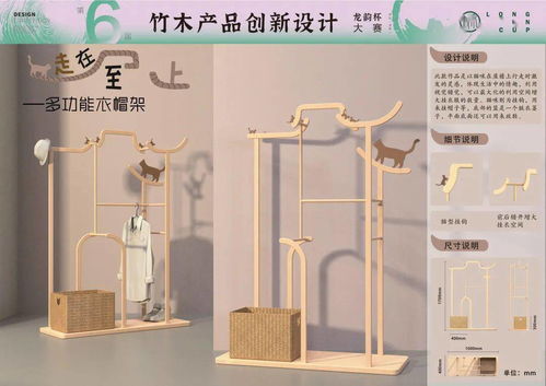 揭曉 2021第六屆 龍韻杯 國際 龍泉 竹木產品創新設計大賽獲獎結果出爐